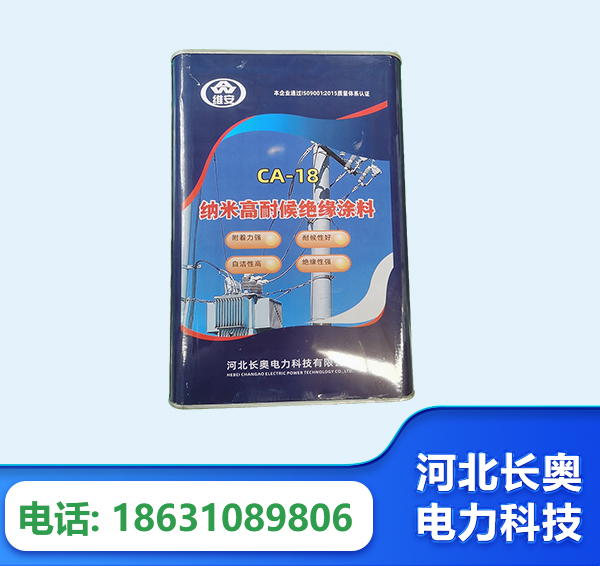 保山纳米高耐候绝缘涂料