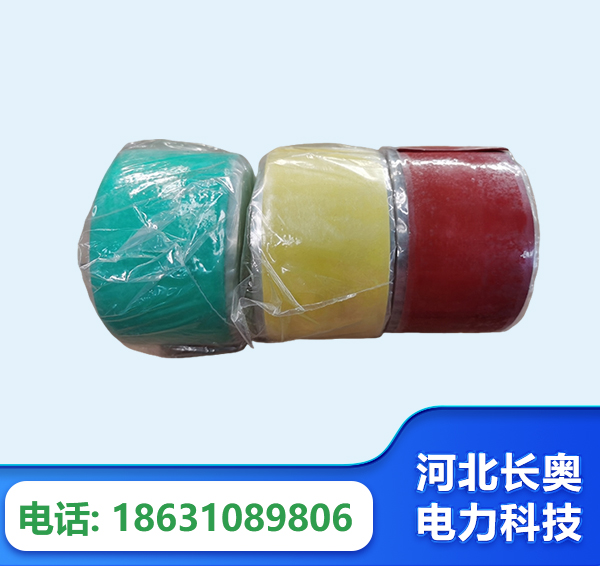 保山绝缘自粘带